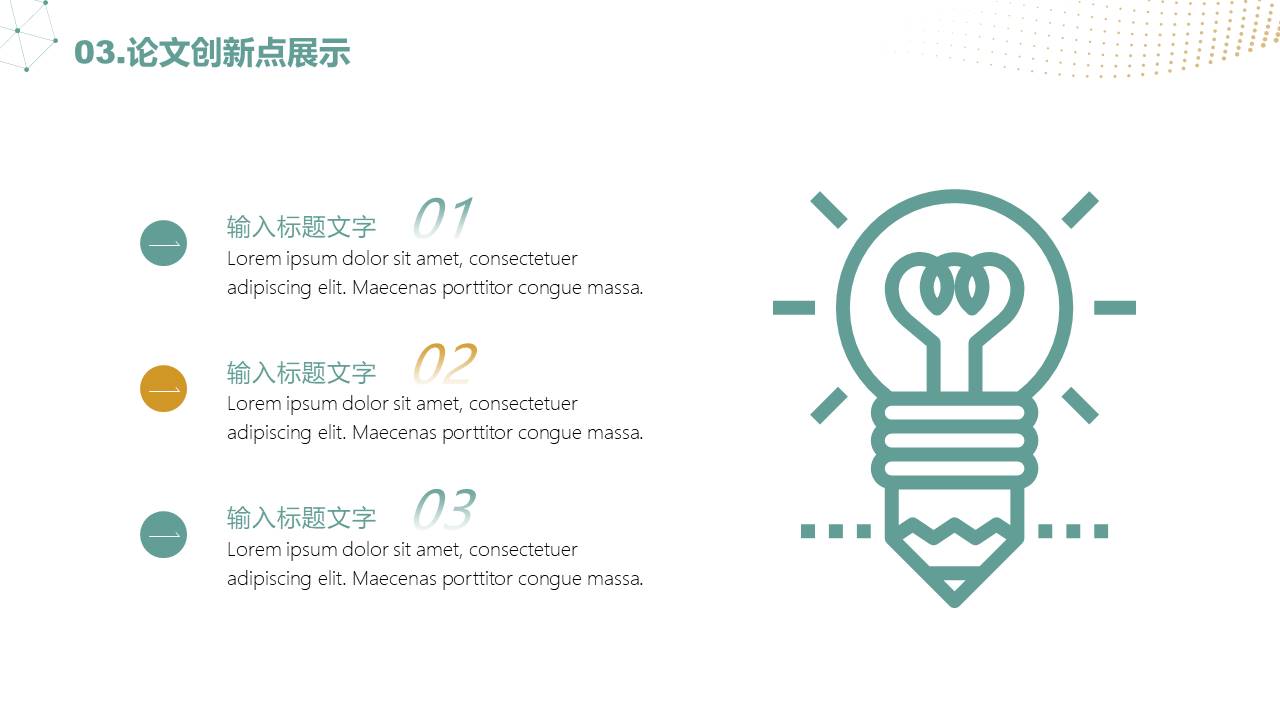 高级简约 (66).pptx